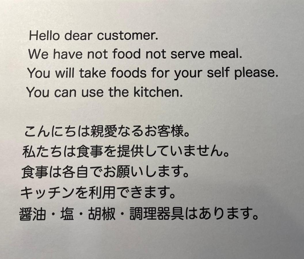도미토리 산단야 게스트하우스 시라하마 외부 사진